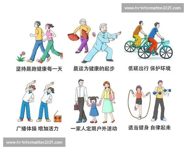 科学运动规划引领健康生活方式全面升级指南与个人体能提升实践策略