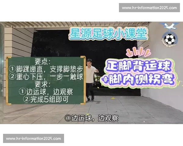 以内脚背射门技巧为核心全面提升足球精准度与实战应用指南